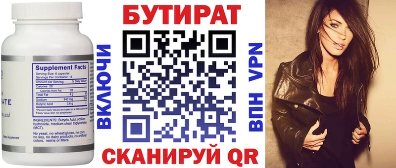 Бутират буратино Ковдор