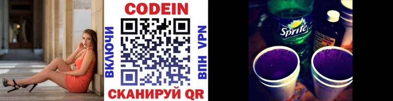 Кодеиновый сироп Lean напиток Lean (лин)  kraken онион  Ковдор 